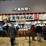 Marugame Seimen - 外観