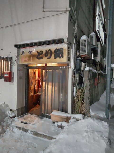 とり銀 - 鶴岡（居酒屋）の写真