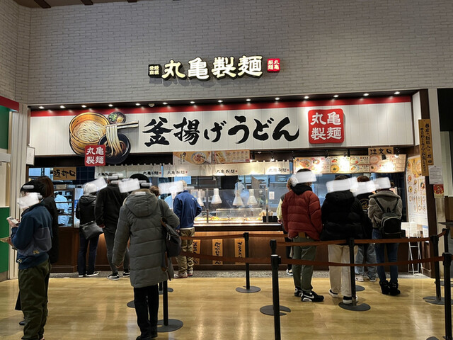 Marugame Seimen Mozo Wonder City Ten photo 5