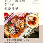 ケバブシェフ - 