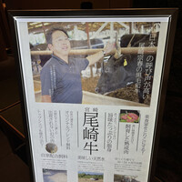 尾崎牛焼肉 銀座 ひむか - 