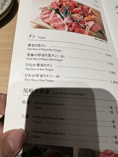 h Ozaki Gyuu Yakiniku Ginza Himuka - 