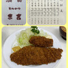とんかつ 末吉 新橋店