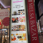 レストランエール - 