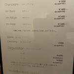 レストランエール - 