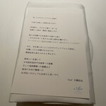 レストランエール - 