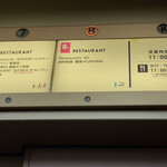 レストランエール - 