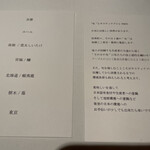 レストランエール - 