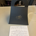 レストランエール - 