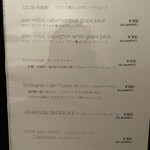 レストランエール - 