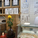 寿司元 - 壁には魅力的な肴。。。