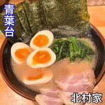 横浜ラーメン 北村家 - 