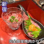 完全個室焼肉かなう - 