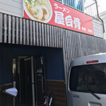 ラーメン 屋台骨 分店 加納店 - 屋台骨加納店さん外観♪