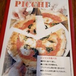 ピッツェリア ピッキ - 