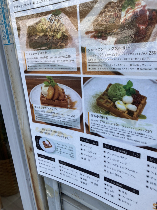 メニュー写真 : waffle shuffle - 相模大野/カフェ | 食べログ