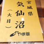 Mejiro Sushi Ozaki - 