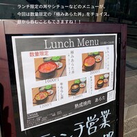 熟成焼肉 あらた - 
