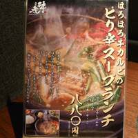 肉匠 牛虎 西中島店 - 
