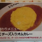 上等カレー - 