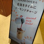 Glico ALMOND DAYS - 