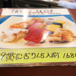 加茂寿司 - 