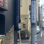 トラットリア モンテトミ - 