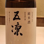 すし処 めくみ - 