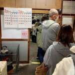 須崎食料品店 - 