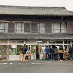 須崎食料品店 - 