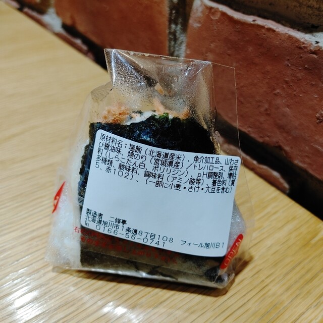 二條亭（ニジョウテイ） - 旭川（おにぎり）の写真