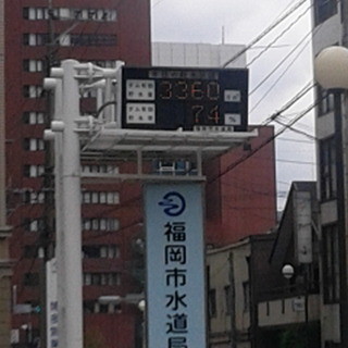 福岡市水道局食堂_2