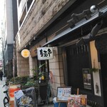 スパイスカレー旬香唐 - 夜は居酒屋、春夏冬(しゅんかとう)