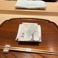 おにく 花柳 - 
