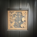 鳥匠いし井ひな - 