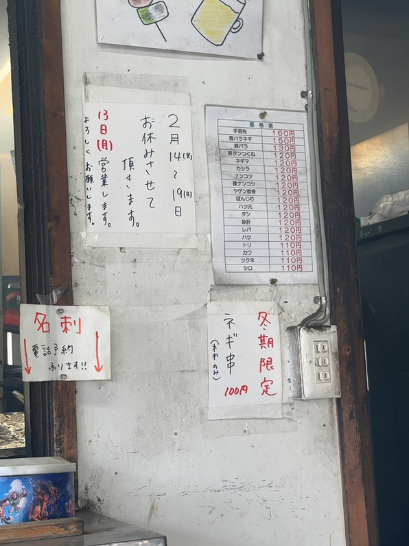 メニュー写真 : よっちゃん - 小机/焼き鳥 | 食べログ