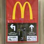 McDonalds - 