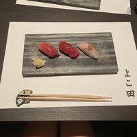 新宿 鮨 よこ田 - 