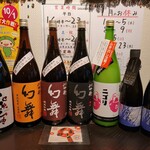 日本酒BAR しじゅうごえん - 