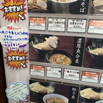 つけ麺屋しずく - 裏メニュー^ ^