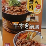 Yoshinoya - 