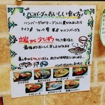 Hambaguresutorammatsumoto - 食べ方の説明書