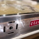 新町酒場 ムゲン - 