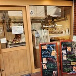 Boulangerie Lunique - 