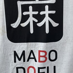 Mabo Dou Fu Toukyou - 