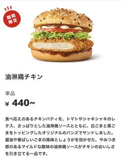 h McDonalds - 