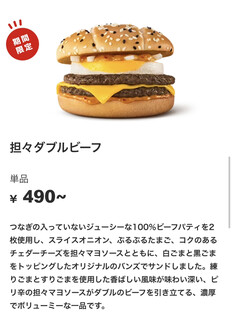 h McDonalds - 