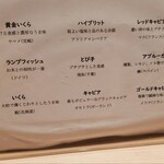 新宿 鮨 よこ田 - 