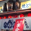 八喜為 新開地店