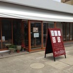 淡路島の特別なうどん屋 KEKKOI - おしゃれな外観〜